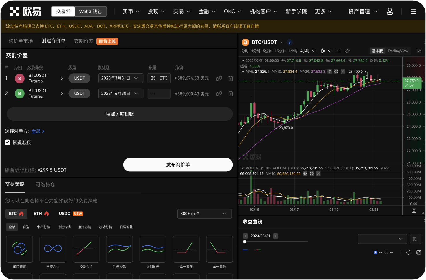 FU交易功能
